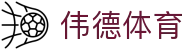 伟德体育(中国)官方主页 - 官方品牌数字索引